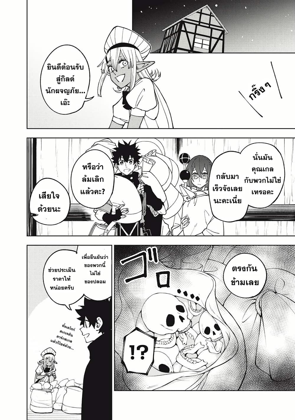 S-Rank Party Kara Kaiko sa Reta "Noroi-gu-shi": “Noroi no Item” Shika Tsukuremasenga, Sono Seinu wa Artifact-kyuu Nari......! page 10