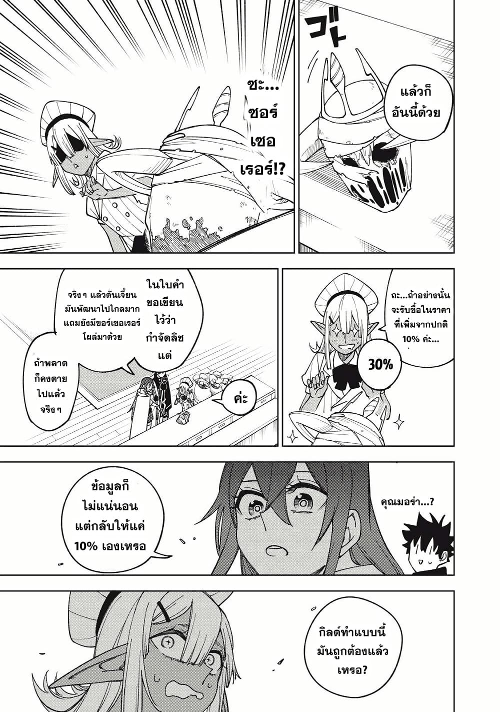 S-Rank Party Kara Kaiko sa Reta "Noroi-gu-shi": “Noroi no Item” Shika Tsukuremasenga, Sono Seinu wa Artifact-kyuu Nari......! page 11