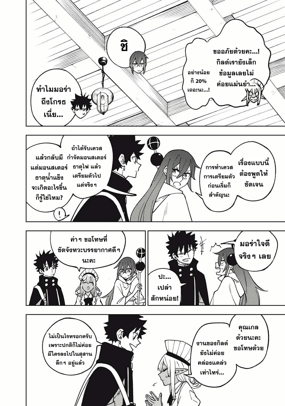 S-Rank Party Kara Kaiko sa Reta "Noroi-gu-shi": “Noroi no Item” Shika Tsukuremasenga, Sono Seinu wa Artifact-kyuu Nari......! page 12