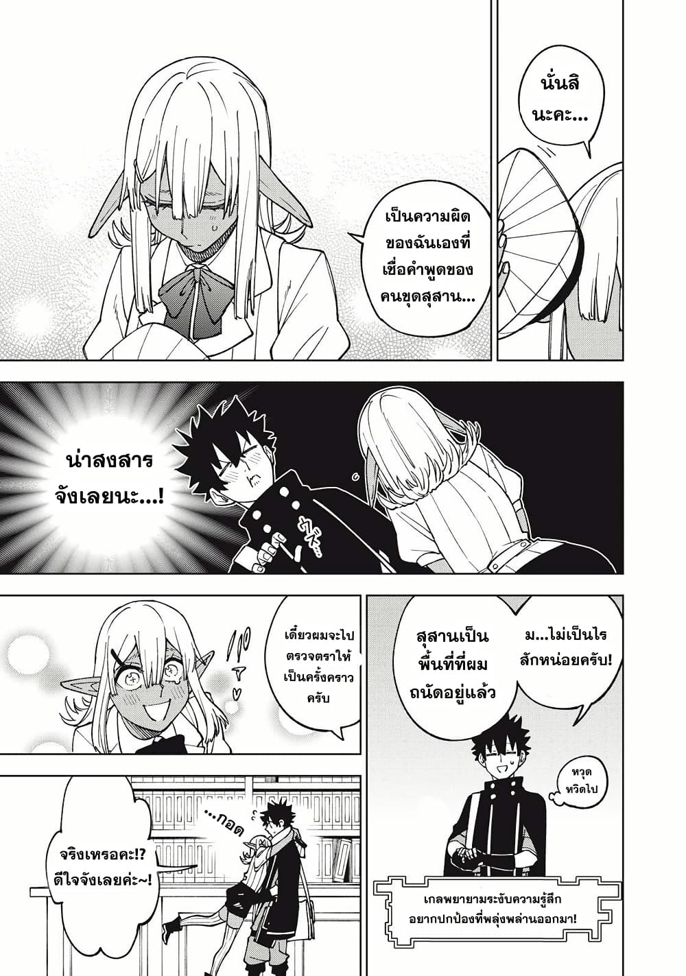 S-Rank Party Kara Kaiko sa Reta "Noroi-gu-shi": “Noroi no Item” Shika Tsukuremasenga, Sono Seinu wa Artifact-kyuu Nari......! page 13