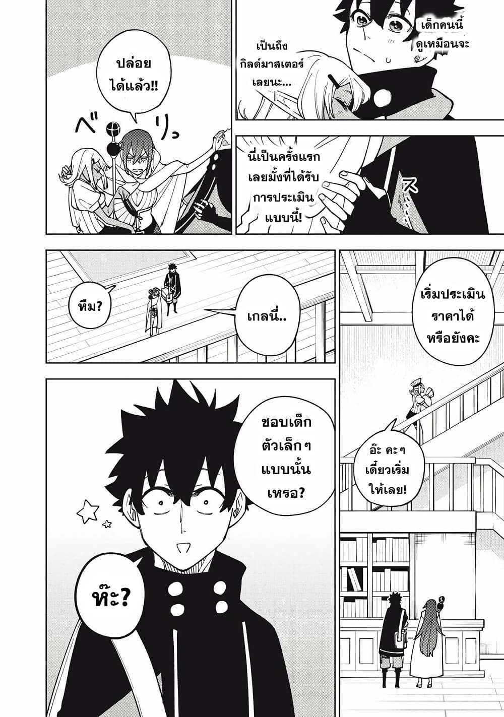 S-Rank Party Kara Kaiko sa Reta "Noroi-gu-shi": “Noroi no Item” Shika Tsukuremasenga, Sono Seinu wa Artifact-kyuu Nari......! page 14
