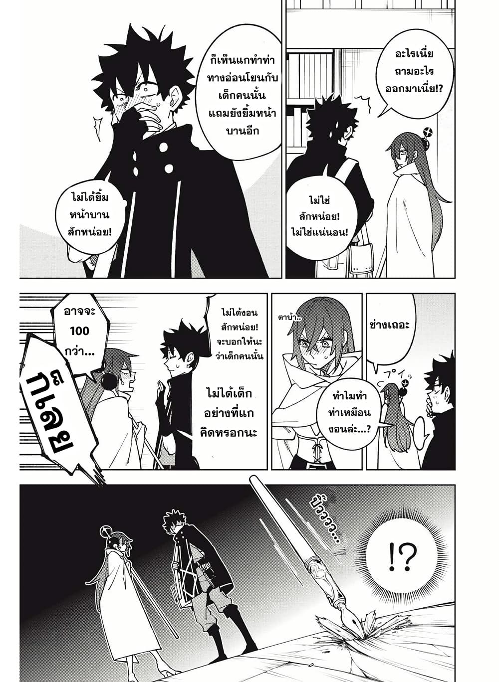 S-Rank Party Kara Kaiko sa Reta "Noroi-gu-shi": “Noroi no Item” Shika Tsukuremasenga, Sono Seinu wa Artifact-kyuu Nari......! page 15