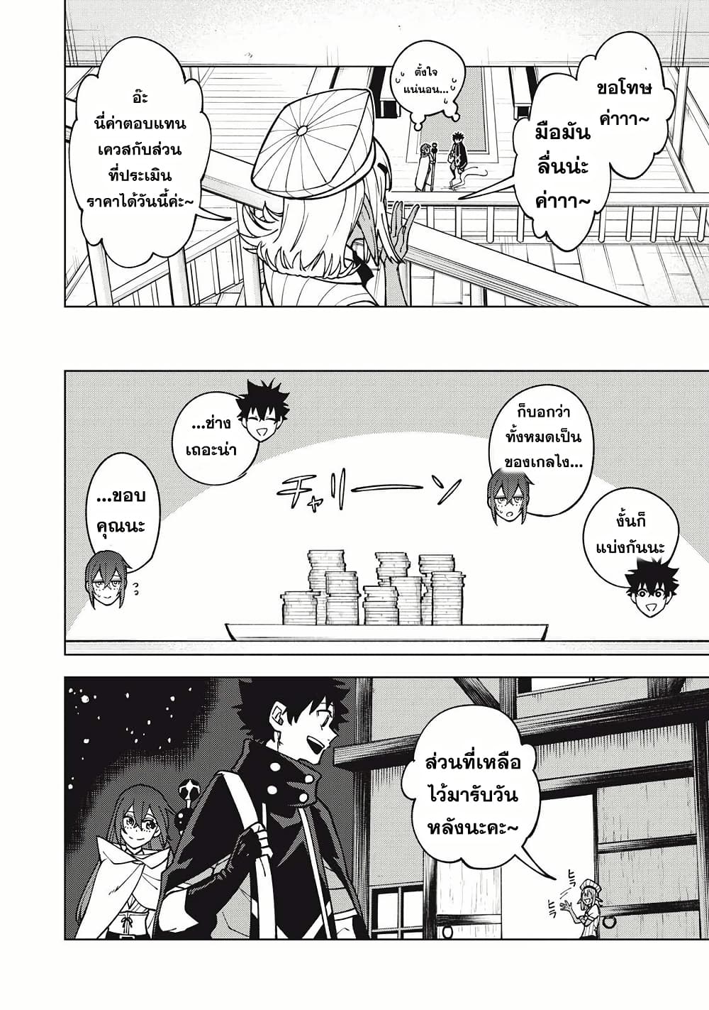 S-Rank Party Kara Kaiko sa Reta "Noroi-gu-shi": “Noroi no Item” Shika Tsukuremasenga, Sono Seinu wa Artifact-kyuu Nari......! page 16
