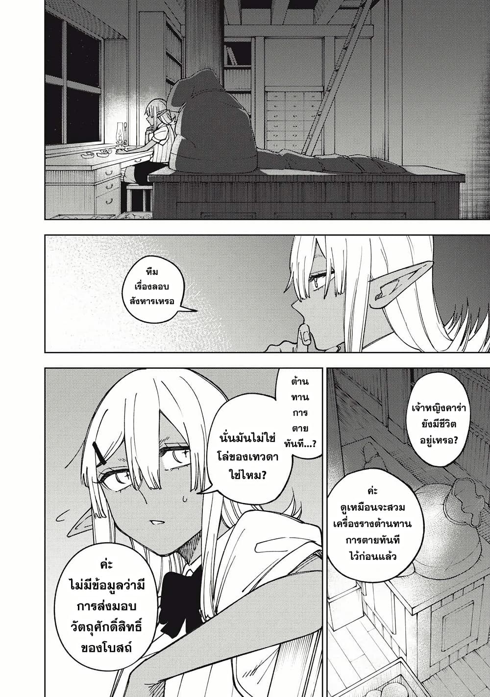 S-Rank Party Kara Kaiko sa Reta "Noroi-gu-shi": “Noroi no Item” Shika Tsukuremasenga, Sono Seinu wa Artifact-kyuu Nari......! page 18