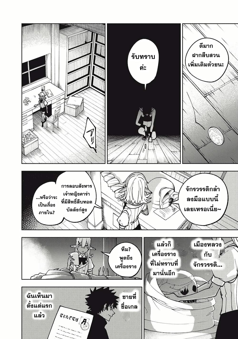 S-Rank Party Kara Kaiko sa Reta "Noroi-gu-shi": “Noroi no Item” Shika Tsukuremasenga, Sono Seinu wa Artifact-kyuu Nari......! page 20