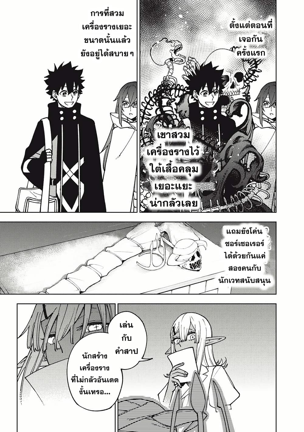 S-Rank Party Kara Kaiko sa Reta "Noroi-gu-shi": “Noroi no Item” Shika Tsukuremasenga, Sono Seinu wa Artifact-kyuu Nari......! page 21
