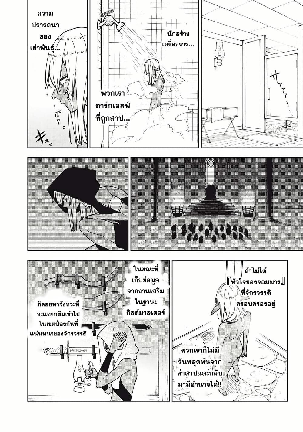 S-Rank Party Kara Kaiko sa Reta "Noroi-gu-shi": “Noroi no Item” Shika Tsukuremasenga, Sono Seinu wa Artifact-kyuu Nari......! page 22