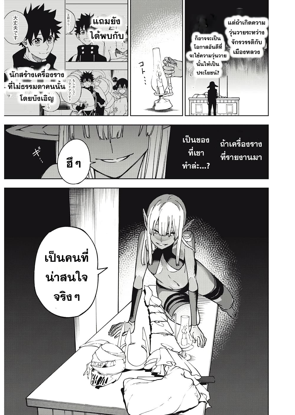 S-Rank Party Kara Kaiko sa Reta "Noroi-gu-shi": “Noroi no Item” Shika Tsukuremasenga, Sono Seinu wa Artifact-kyuu Nari......! page 23