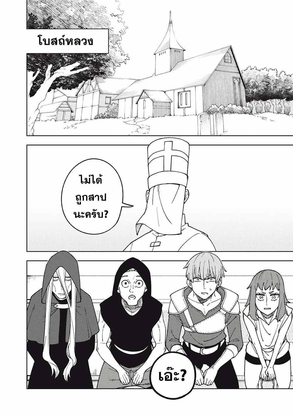 S-Rank Party Kara Kaiko sa Reta "Noroi-gu-shi": “Noroi no Item” Shika Tsukuremasenga, Sono Seinu wa Artifact-kyuu Nari......! page 24