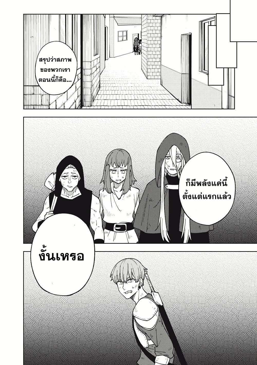 S-Rank Party Kara Kaiko sa Reta "Noroi-gu-shi": “Noroi no Item” Shika Tsukuremasenga, Sono Seinu wa Artifact-kyuu Nari......! page 26
