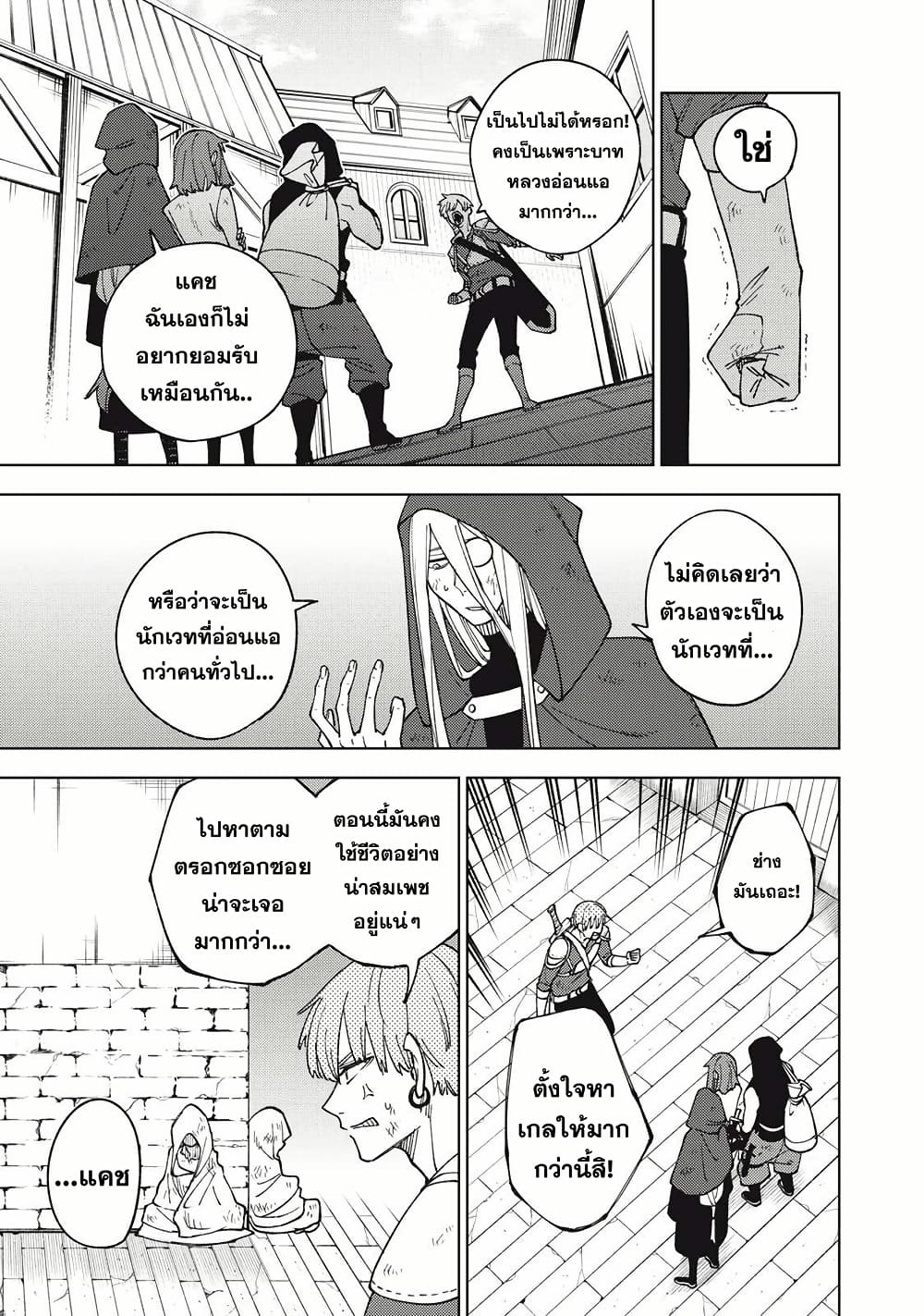 S-Rank Party Kara Kaiko sa Reta "Noroi-gu-shi": “Noroi no Item” Shika Tsukuremasenga, Sono Seinu wa Artifact-kyuu Nari......! page 27