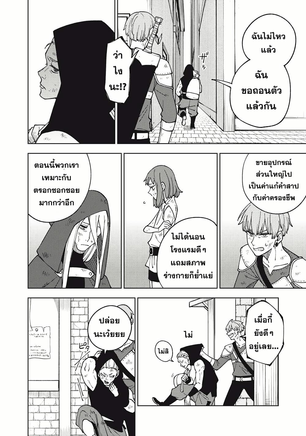 S-Rank Party Kara Kaiko sa Reta "Noroi-gu-shi": “Noroi no Item” Shika Tsukuremasenga, Sono Seinu wa Artifact-kyuu Nari......! page 28