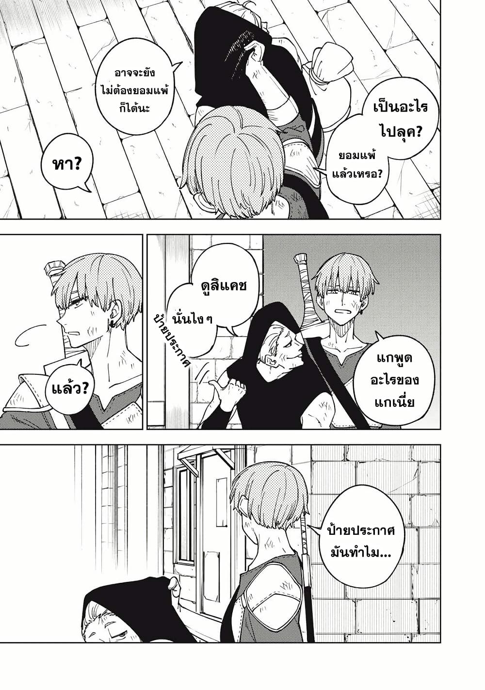 S-Rank Party Kara Kaiko sa Reta "Noroi-gu-shi": “Noroi no Item” Shika Tsukuremasenga, Sono Seinu wa Artifact-kyuu Nari......! page 29