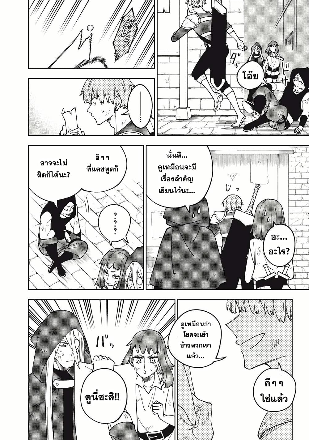 S-Rank Party Kara Kaiko sa Reta "Noroi-gu-shi": “Noroi no Item” Shika Tsukuremasenga, Sono Seinu wa Artifact-kyuu Nari......! page 30