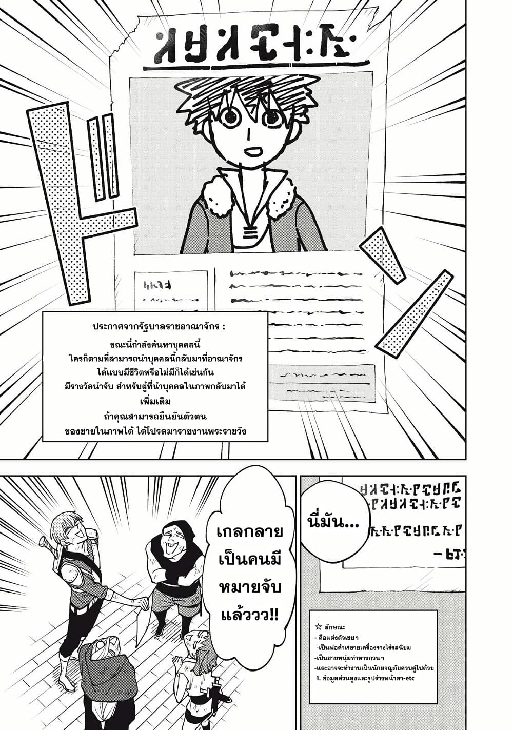 S-Rank Party Kara Kaiko sa Reta "Noroi-gu-shi": “Noroi no Item” Shika Tsukuremasenga, Sono Seinu wa Artifact-kyuu Nari......! page 31