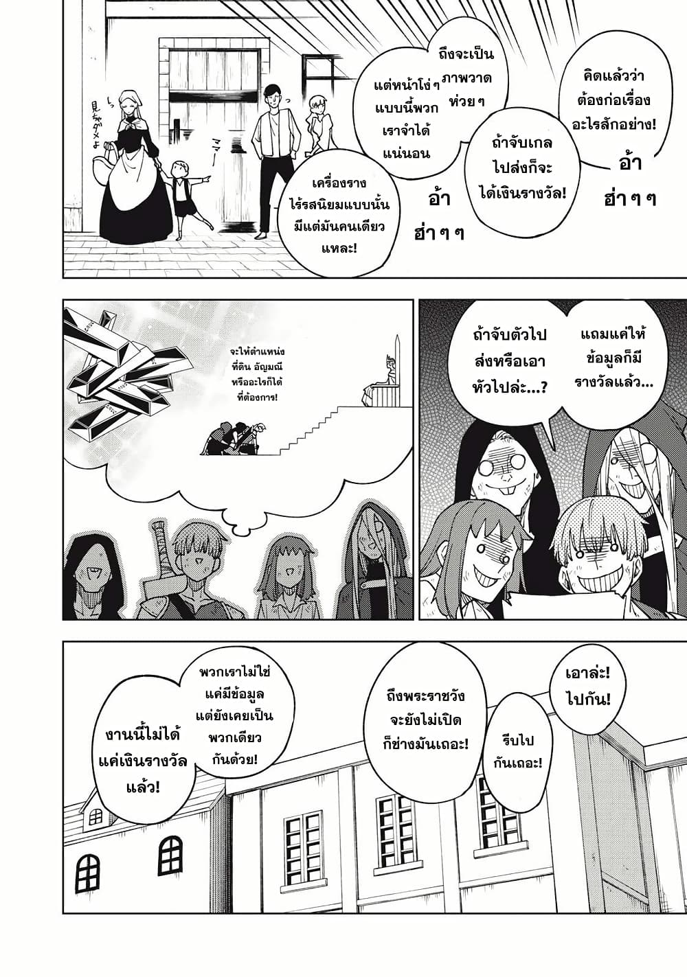 S-Rank Party Kara Kaiko sa Reta "Noroi-gu-shi": “Noroi no Item” Shika Tsukuremasenga, Sono Seinu wa Artifact-kyuu Nari......! page 32