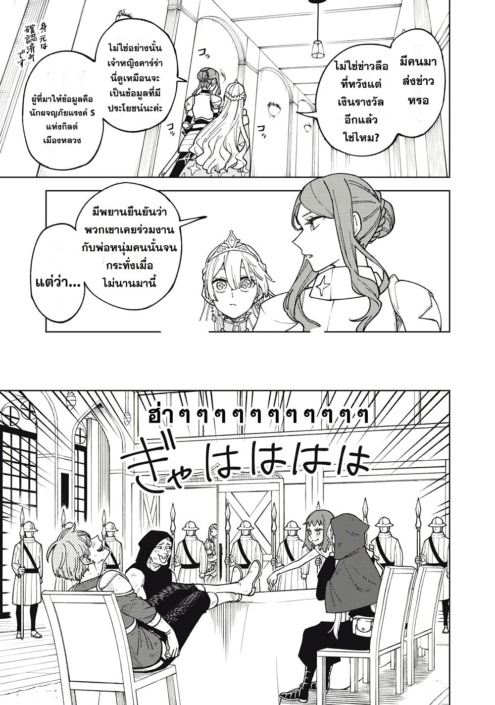 S-Rank Party Kara Kaiko sa Reta "Noroi-gu-shi": “Noroi no Item” Shika Tsukuremasenga, Sono Seinu wa Artifact-kyuu Nari......! page 1