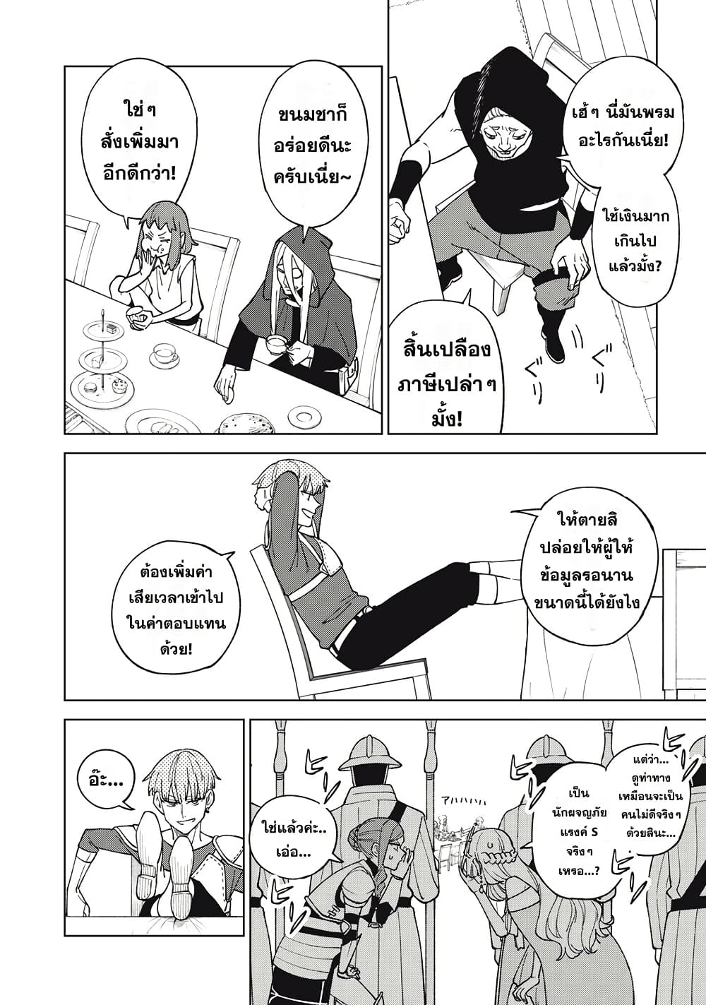 S-Rank Party Kara Kaiko sa Reta "Noroi-gu-shi": “Noroi no Item” Shika Tsukuremasenga, Sono Seinu wa Artifact-kyuu Nari......! page 2