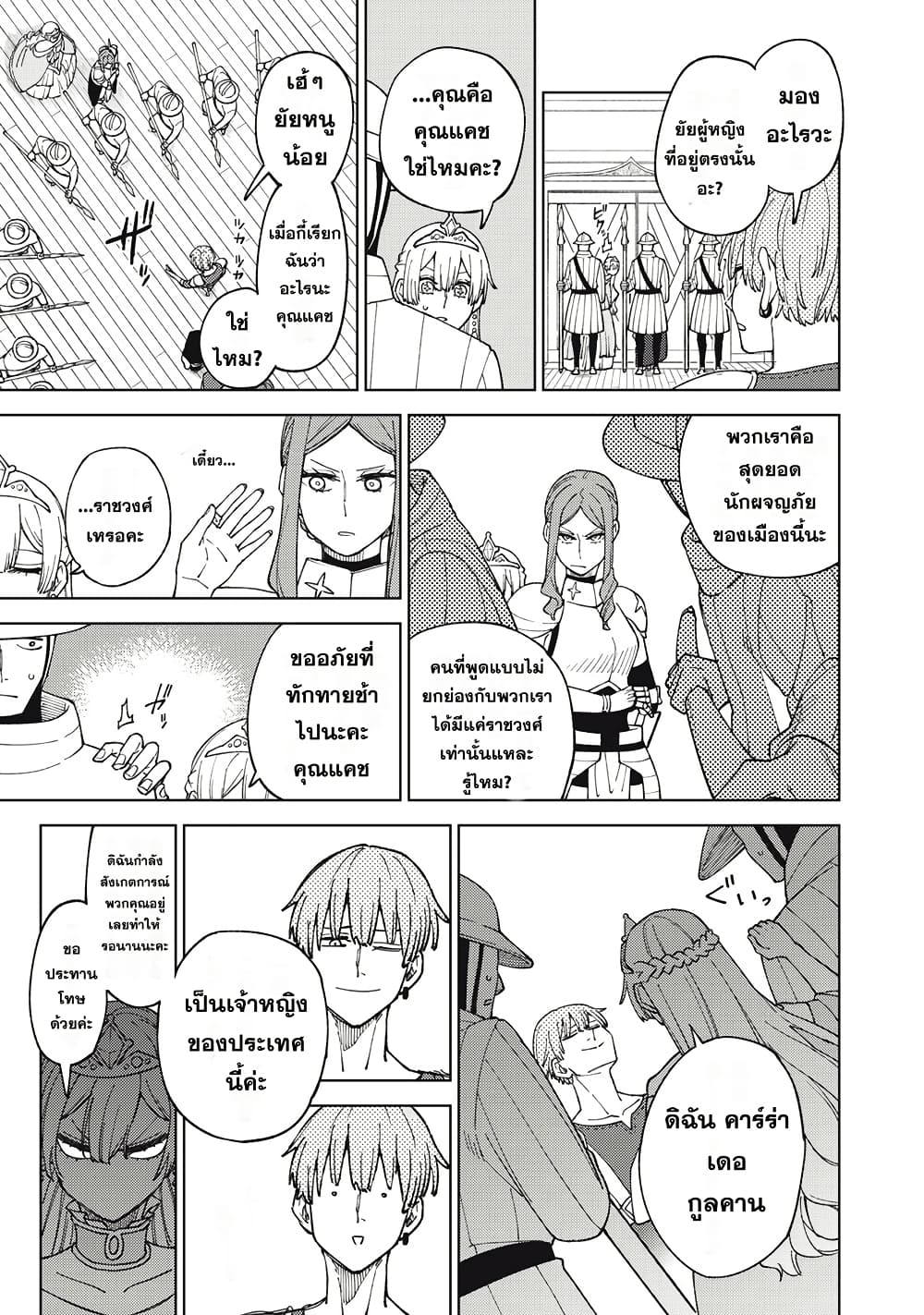 S-Rank Party Kara Kaiko sa Reta "Noroi-gu-shi": “Noroi no Item” Shika Tsukuremasenga, Sono Seinu wa Artifact-kyuu Nari......! page 3