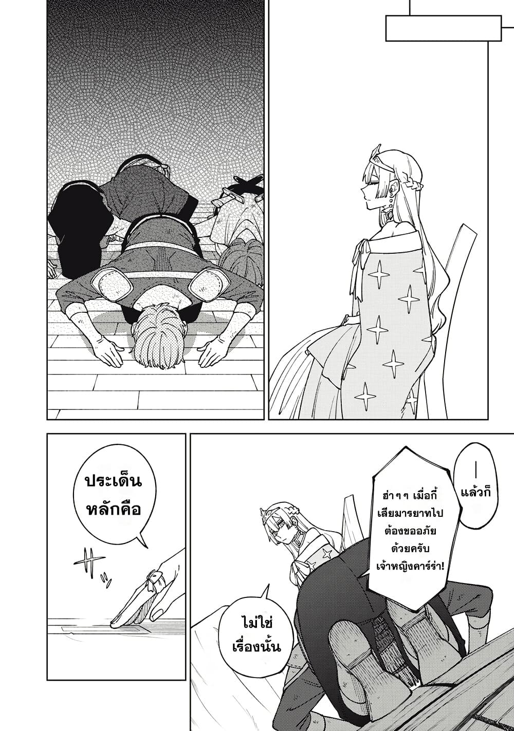 S-Rank Party Kara Kaiko sa Reta "Noroi-gu-shi": “Noroi no Item” Shika Tsukuremasenga, Sono Seinu wa Artifact-kyuu Nari......! page 4