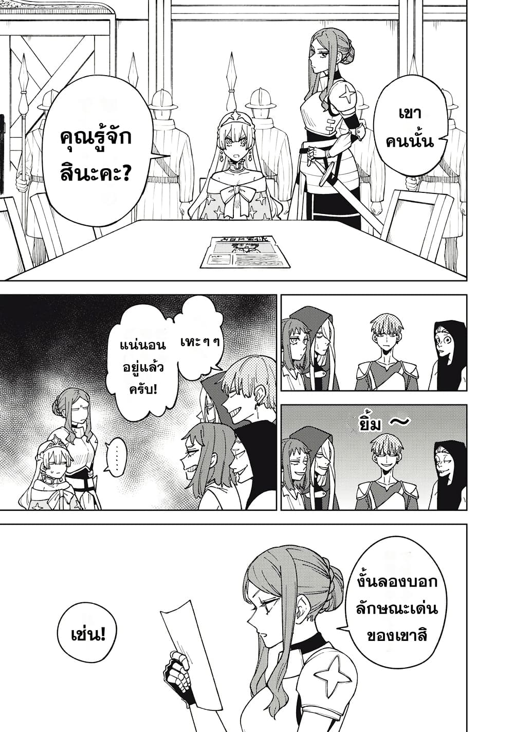 S-Rank Party Kara Kaiko sa Reta "Noroi-gu-shi": “Noroi no Item” Shika Tsukuremasenga, Sono Seinu wa Artifact-kyuu Nari......! page 5