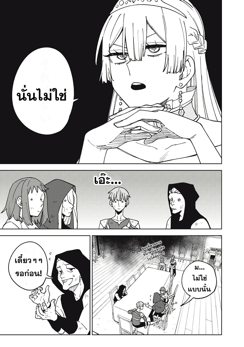 S-Rank Party Kara Kaiko sa Reta "Noroi-gu-shi": “Noroi no Item” Shika Tsukuremasenga, Sono Seinu wa Artifact-kyuu Nari......! page 7