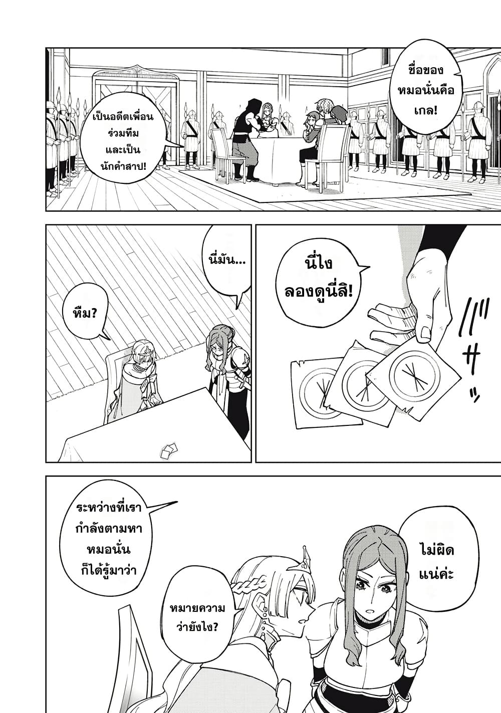 S-Rank Party Kara Kaiko sa Reta "Noroi-gu-shi": “Noroi no Item” Shika Tsukuremasenga, Sono Seinu wa Artifact-kyuu Nari......! page 8