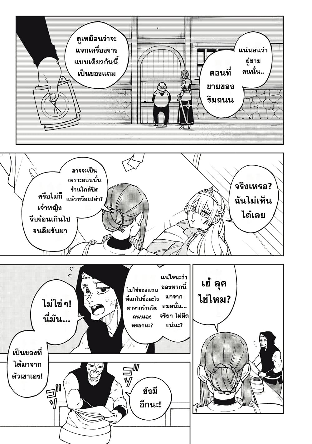 S-Rank Party Kara Kaiko sa Reta "Noroi-gu-shi": “Noroi no Item” Shika Tsukuremasenga, Sono Seinu wa Artifact-kyuu Nari......! page 9