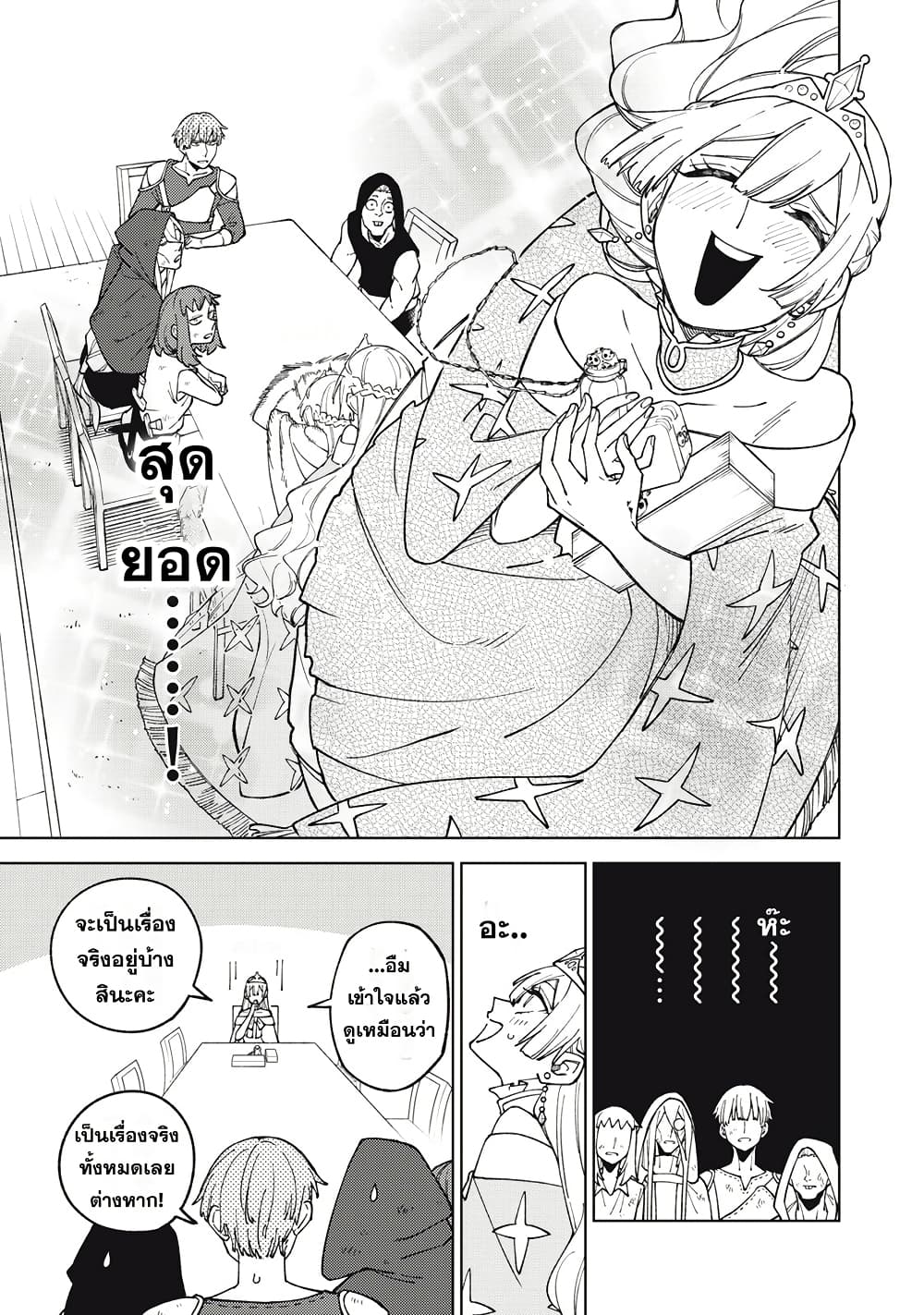 S-Rank Party Kara Kaiko sa Reta "Noroi-gu-shi": “Noroi no Item” Shika Tsukuremasenga, Sono Seinu wa Artifact-kyuu Nari......! page 11