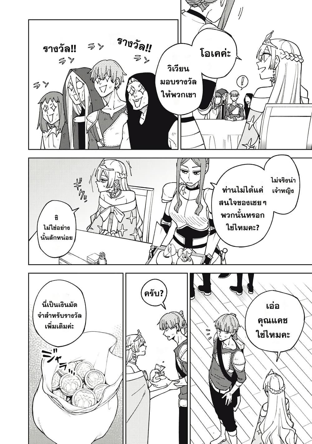 S-Rank Party Kara Kaiko sa Reta "Noroi-gu-shi": “Noroi no Item” Shika Tsukuremasenga, Sono Seinu wa Artifact-kyuu Nari......! page 12