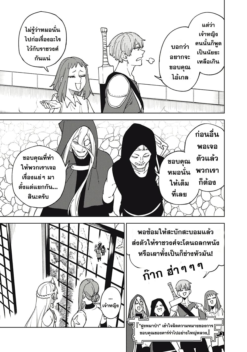 S-Rank Party Kara Kaiko sa Reta "Noroi-gu-shi": “Noroi no Item” Shika Tsukuremasenga, Sono Seinu wa Artifact-kyuu Nari......! page 15