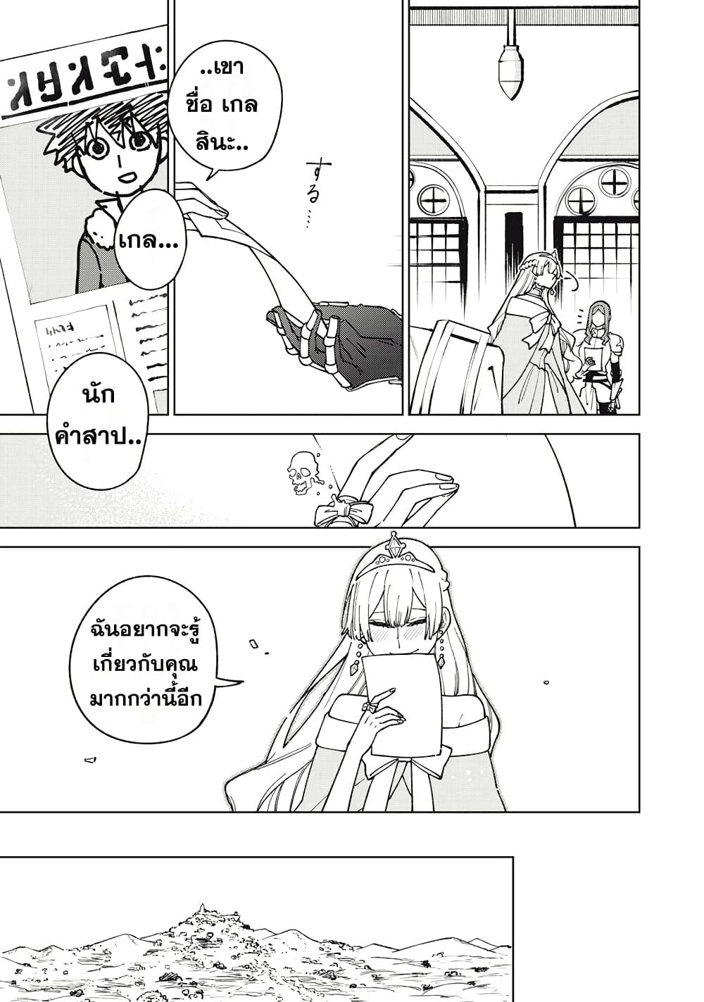 S-Rank Party Kara Kaiko sa Reta "Noroi-gu-shi": “Noroi no Item” Shika Tsukuremasenga, Sono Seinu wa Artifact-kyuu Nari......! page 17