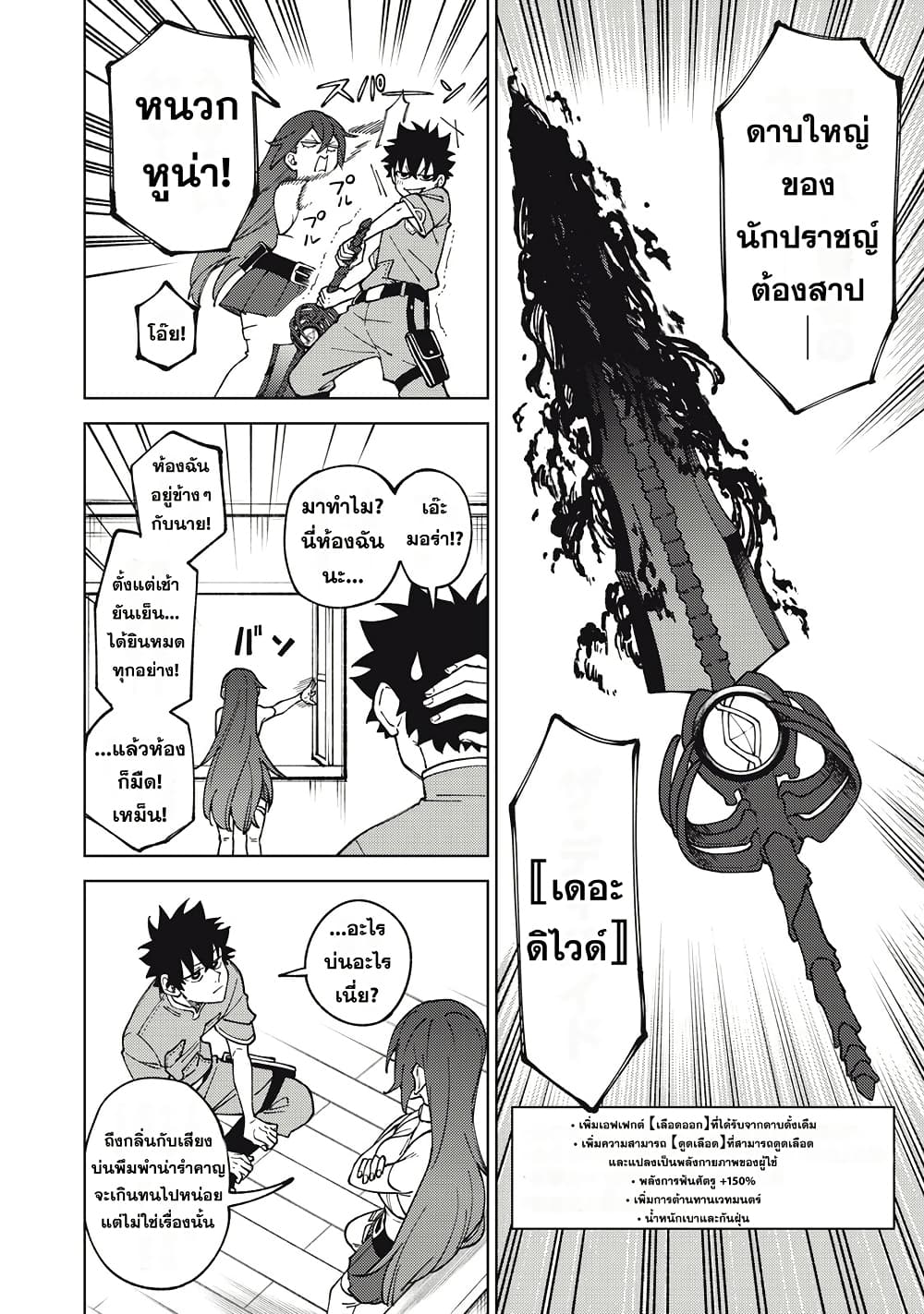 S-Rank Party Kara Kaiko sa Reta "Noroi-gu-shi": “Noroi no Item” Shika Tsukuremasenga, Sono Seinu wa Artifact-kyuu Nari......! page 20