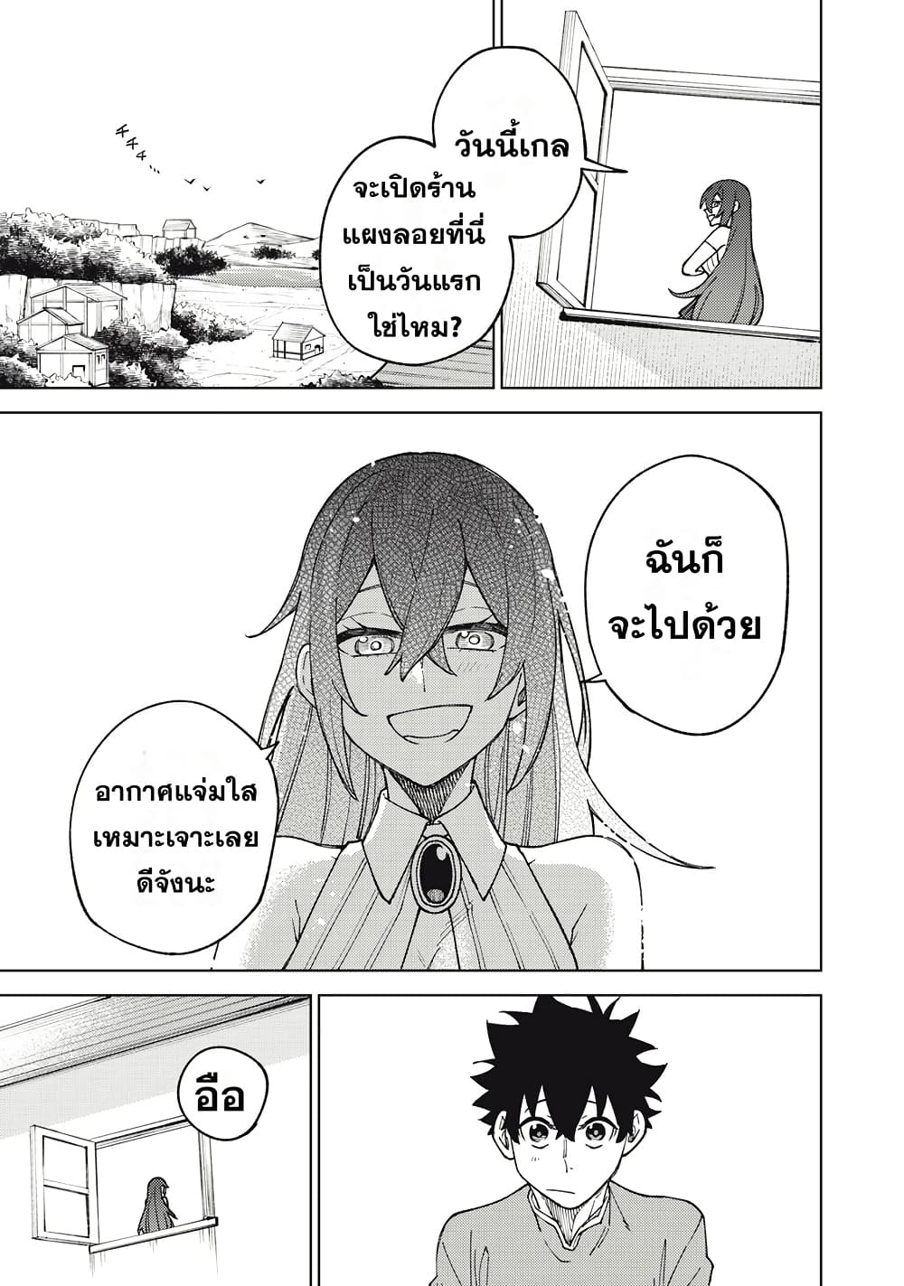 S-Rank Party Kara Kaiko sa Reta "Noroi-gu-shi": “Noroi no Item” Shika Tsukuremasenga, Sono Seinu wa Artifact-kyuu Nari......! page 21