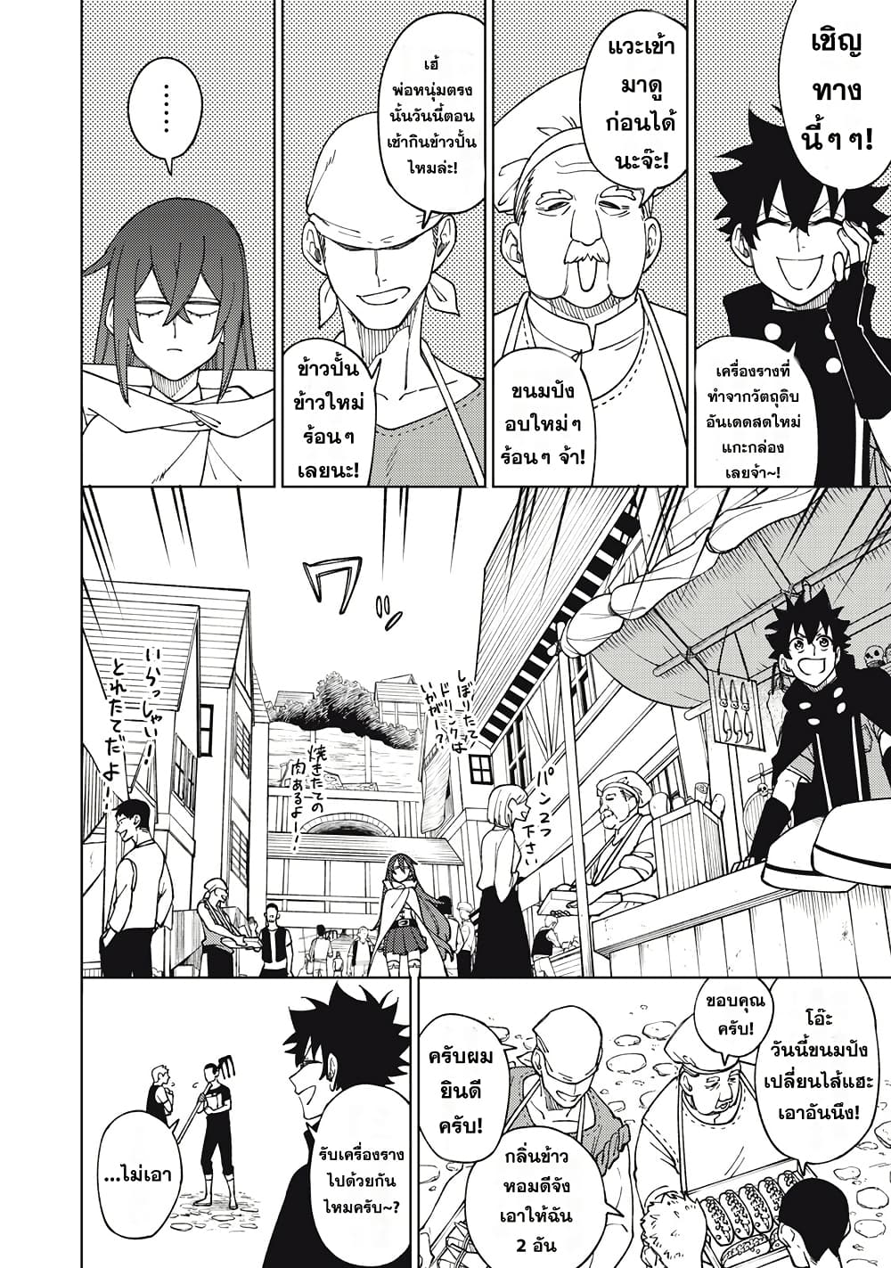 S-Rank Party Kara Kaiko sa Reta "Noroi-gu-shi": “Noroi no Item” Shika Tsukuremasenga, Sono Seinu wa Artifact-kyuu Nari......! page 22