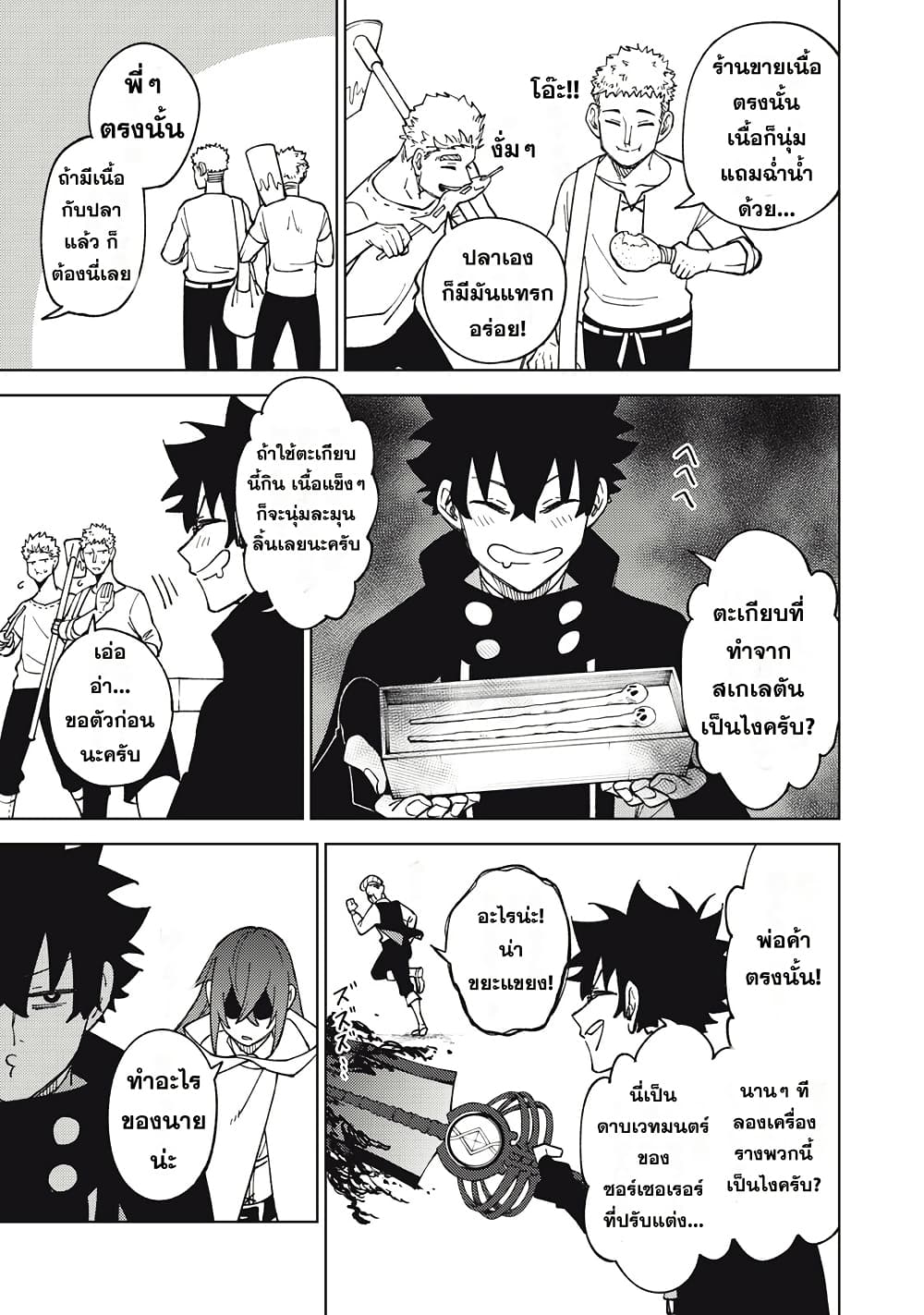 S-Rank Party Kara Kaiko sa Reta "Noroi-gu-shi": “Noroi no Item” Shika Tsukuremasenga, Sono Seinu wa Artifact-kyuu Nari......! page 23