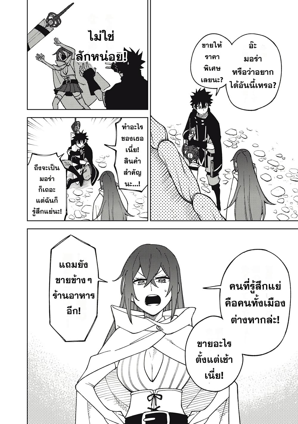 S-Rank Party Kara Kaiko sa Reta "Noroi-gu-shi": “Noroi no Item” Shika Tsukuremasenga, Sono Seinu wa Artifact-kyuu Nari......! page 24