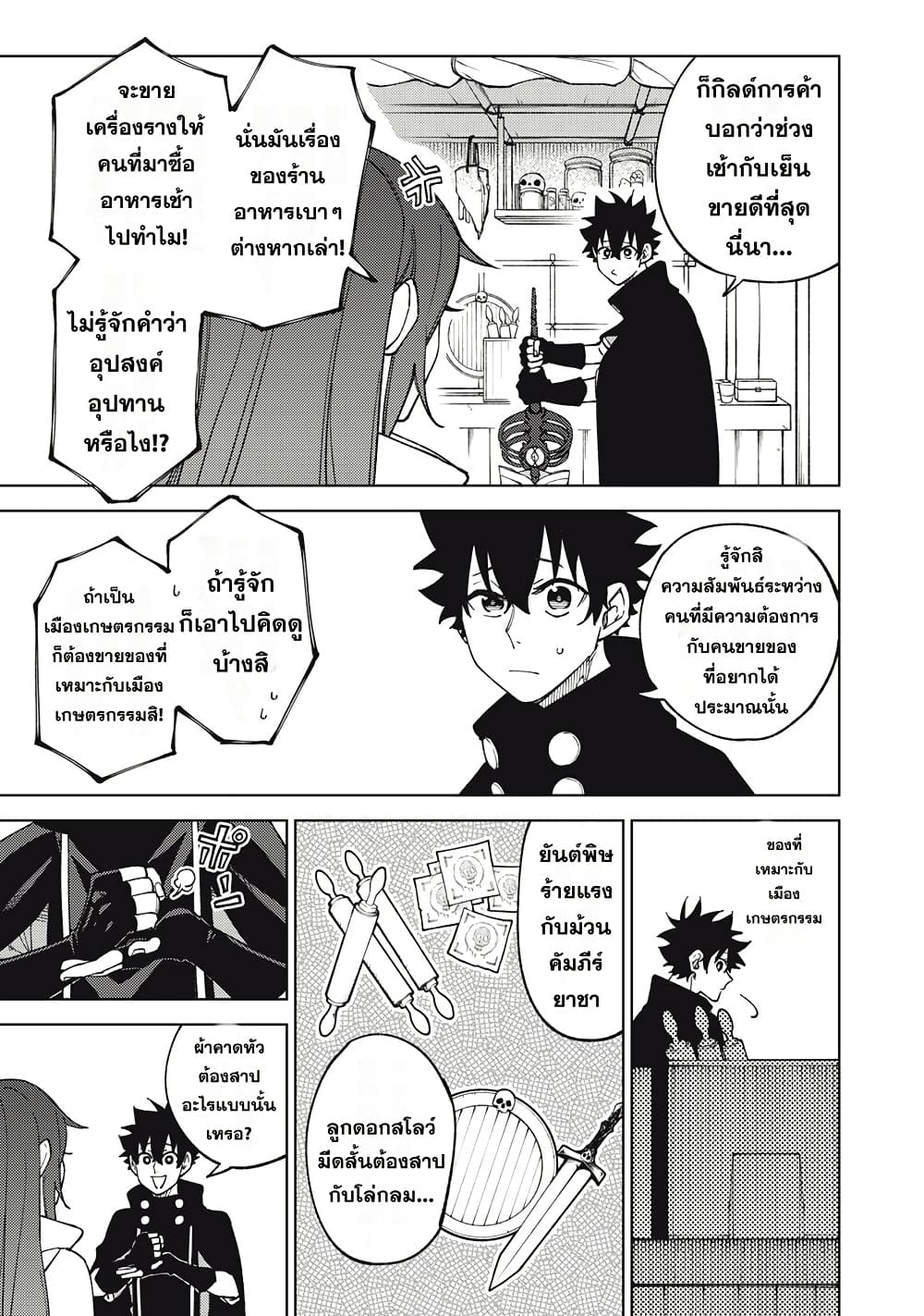 S-Rank Party Kara Kaiko sa Reta "Noroi-gu-shi": “Noroi no Item” Shika Tsukuremasenga, Sono Seinu wa Artifact-kyuu Nari......! page 25