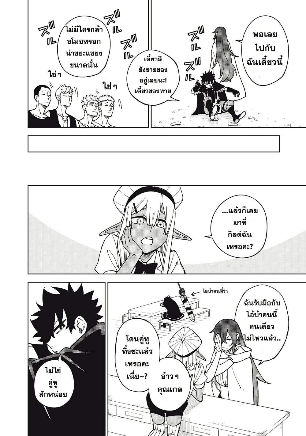 S-Rank Party Kara Kaiko sa Reta "Noroi-gu-shi": “Noroi no Item” Shika Tsukuremasenga, Sono Seinu wa Artifact-kyuu Nari......! page 26