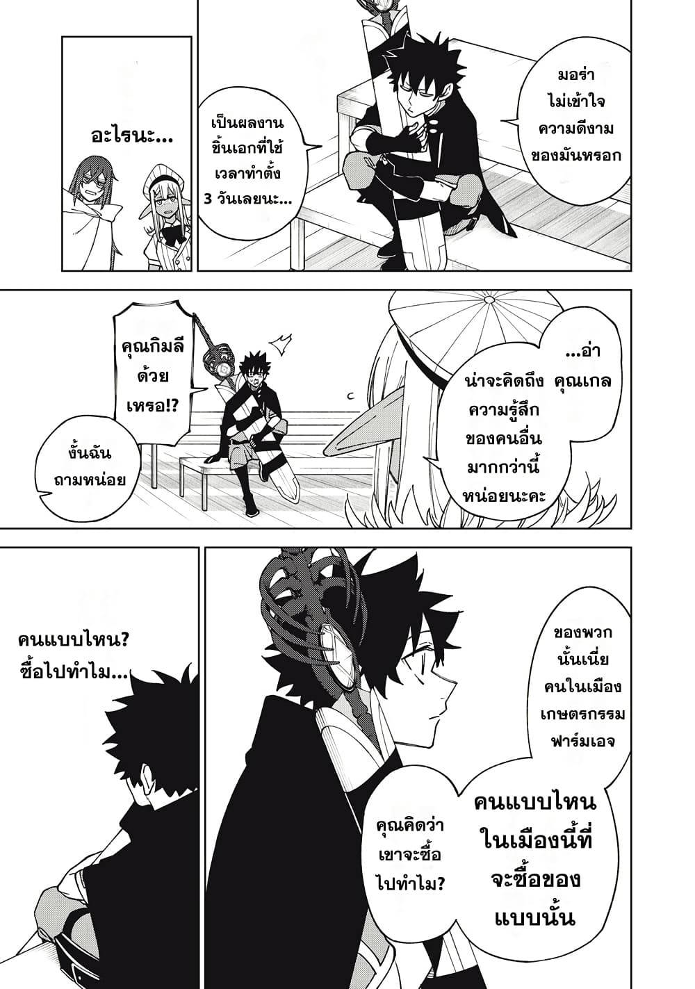 S-Rank Party Kara Kaiko sa Reta "Noroi-gu-shi": “Noroi no Item” Shika Tsukuremasenga, Sono Seinu wa Artifact-kyuu Nari......! page 27