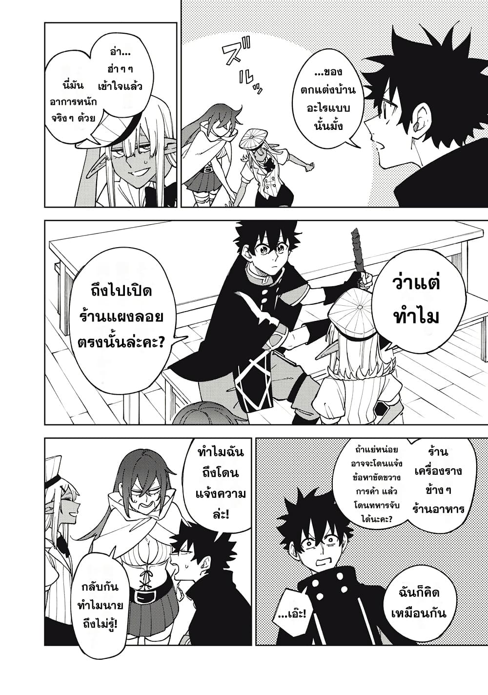 S-Rank Party Kara Kaiko sa Reta "Noroi-gu-shi": “Noroi no Item” Shika Tsukuremasenga, Sono Seinu wa Artifact-kyuu Nari......! page 28