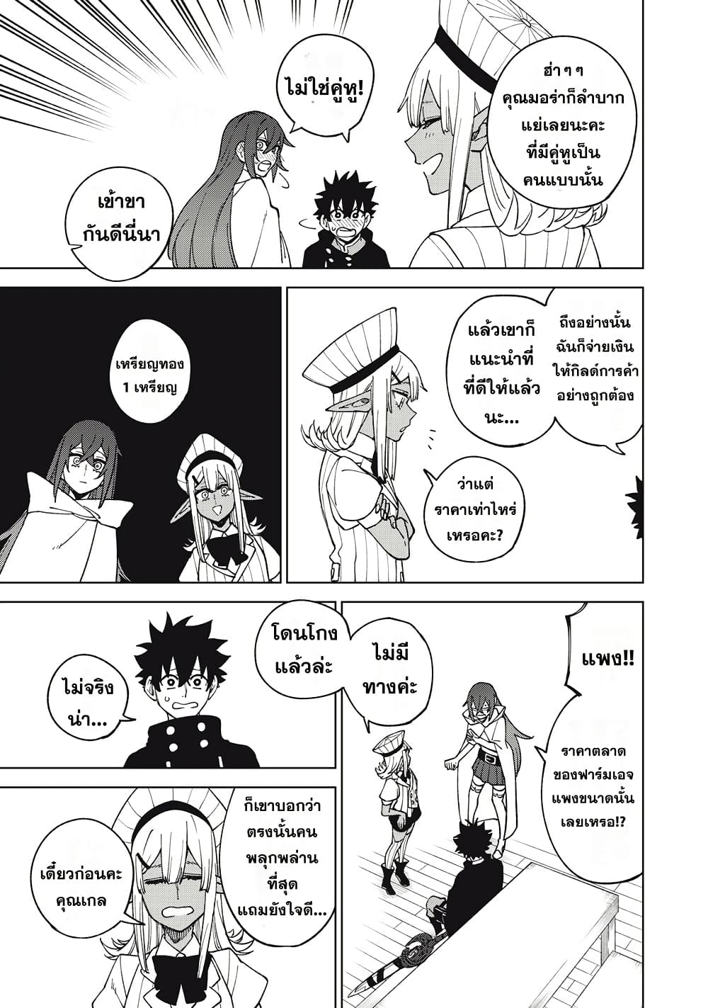 S-Rank Party Kara Kaiko sa Reta "Noroi-gu-shi": “Noroi no Item” Shika Tsukuremasenga, Sono Seinu wa Artifact-kyuu Nari......! page 29