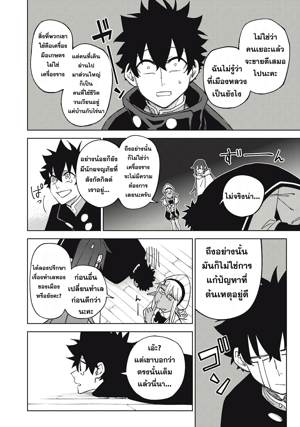 S-Rank Party Kara Kaiko sa Reta "Noroi-gu-shi": “Noroi no Item” Shika Tsukuremasenga, Sono Seinu wa Artifact-kyuu Nari......! page 30