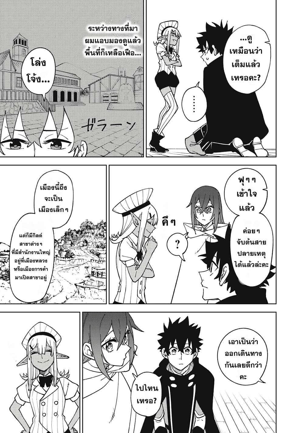 S-Rank Party Kara Kaiko sa Reta "Noroi-gu-shi": “Noroi no Item” Shika Tsukuremasenga, Sono Seinu wa Artifact-kyuu Nari......! page 31