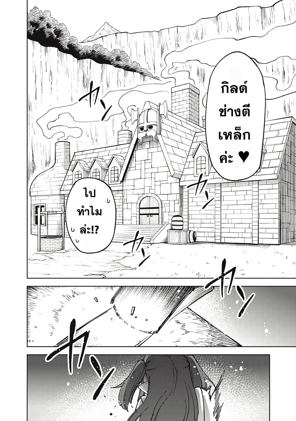 S-Rank Party Kara Kaiko sa Reta "Noroi-gu-shi": “Noroi no Item” Shika Tsukuremasenga, Sono Seinu wa Artifact-kyuu Nari......! page 32