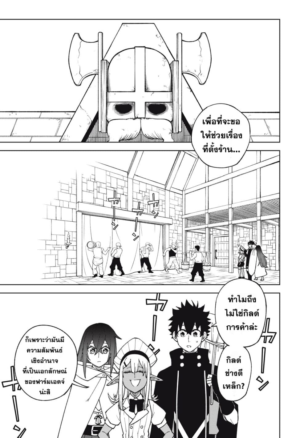 S-Rank Party Kara Kaiko sa Reta "Noroi-gu-shi": “Noroi no Item” Shika Tsukuremasenga, Sono Seinu wa Artifact-kyuu Nari......! page 1