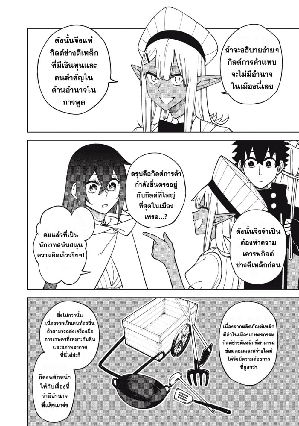 S-Rank Party Kara Kaiko sa Reta "Noroi-gu-shi": “Noroi no Item” Shika Tsukuremasenga, Sono Seinu wa Artifact-kyuu Nari......! page 2