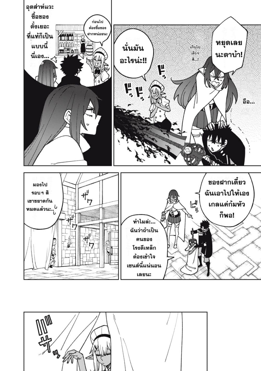 S-Rank Party Kara Kaiko sa Reta "Noroi-gu-shi": “Noroi no Item” Shika Tsukuremasenga, Sono Seinu wa Artifact-kyuu Nari......! page 4