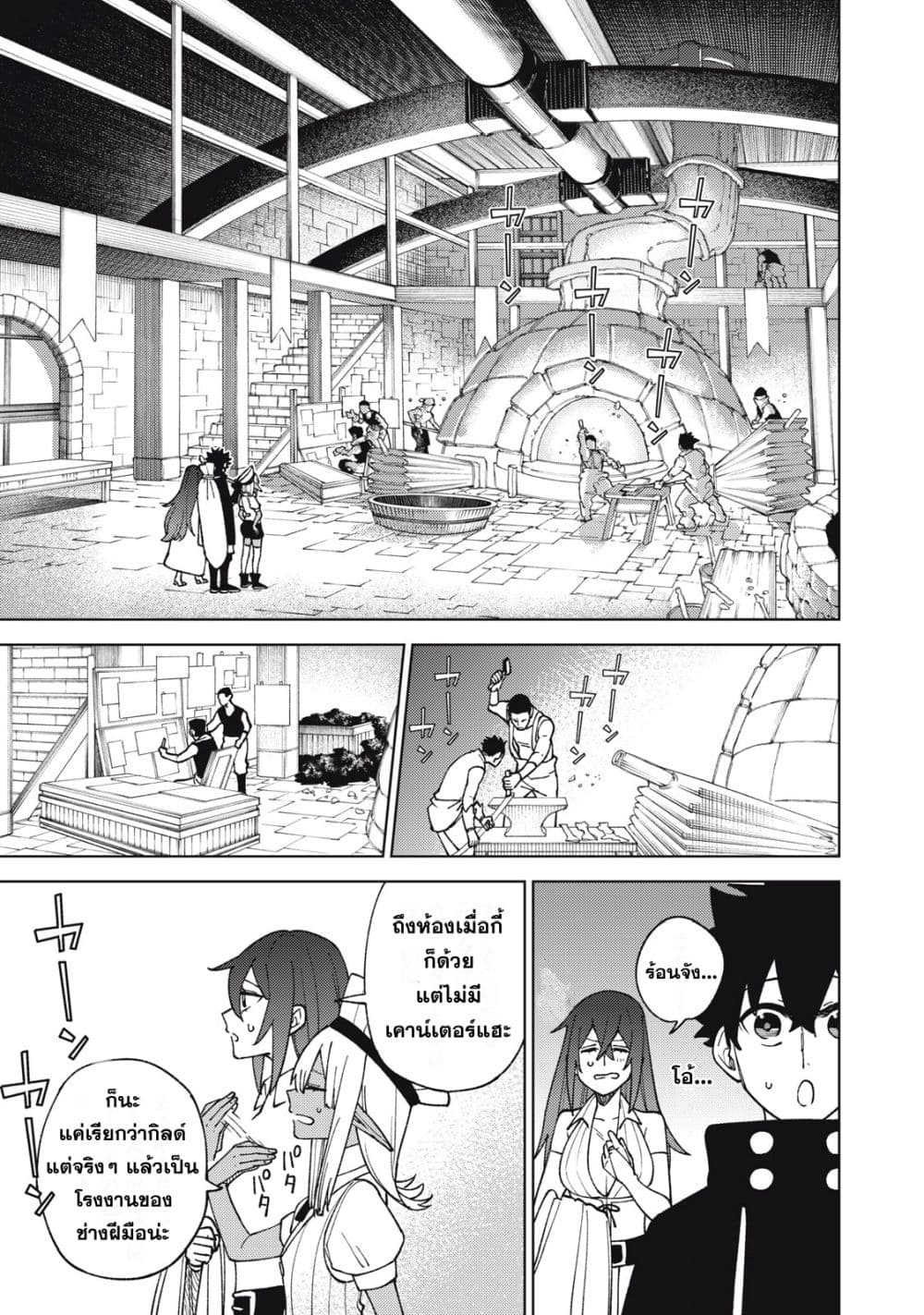 S-Rank Party Kara Kaiko sa Reta "Noroi-gu-shi": “Noroi no Item” Shika Tsukuremasenga, Sono Seinu wa Artifact-kyuu Nari......! page 5