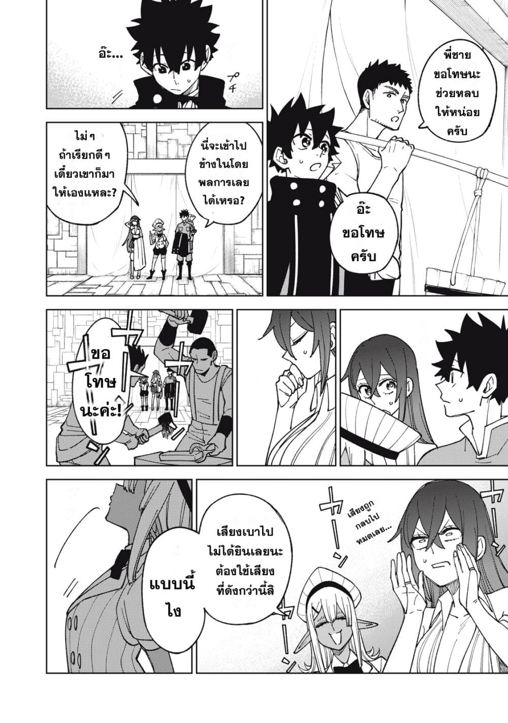 S-Rank Party Kara Kaiko sa Reta "Noroi-gu-shi": “Noroi no Item” Shika Tsukuremasenga, Sono Seinu wa Artifact-kyuu Nari......! page 6